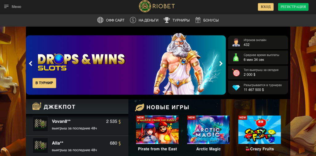 Онлайн казино Ріобет