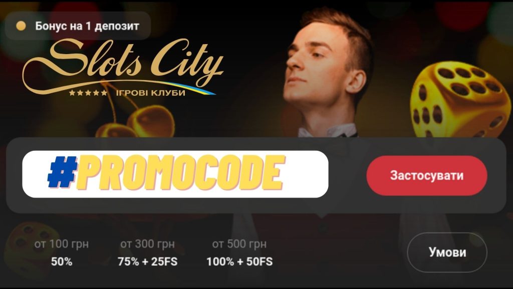 slotscity promocode